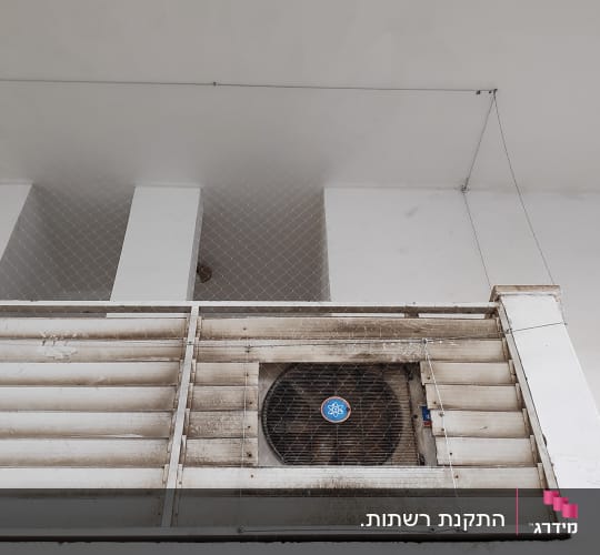 רשת מתוחה למניעת כניסת יונים במרפסת